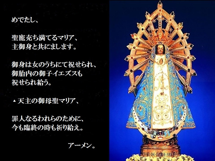 聖母に倣いて : マリアのみ名の記念日